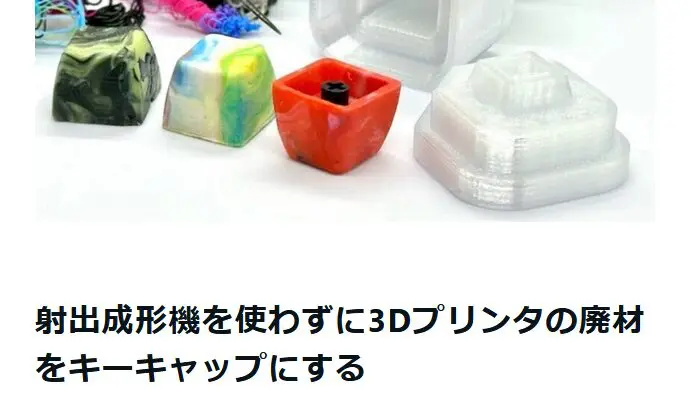 日本最大級冬の3Dプリンター関連大型プレゼント企画2024 360名