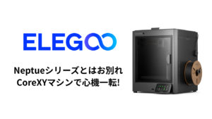 3Dプリンター】上下逆さま？！折りたためる？！ポータブル3Dプリンター