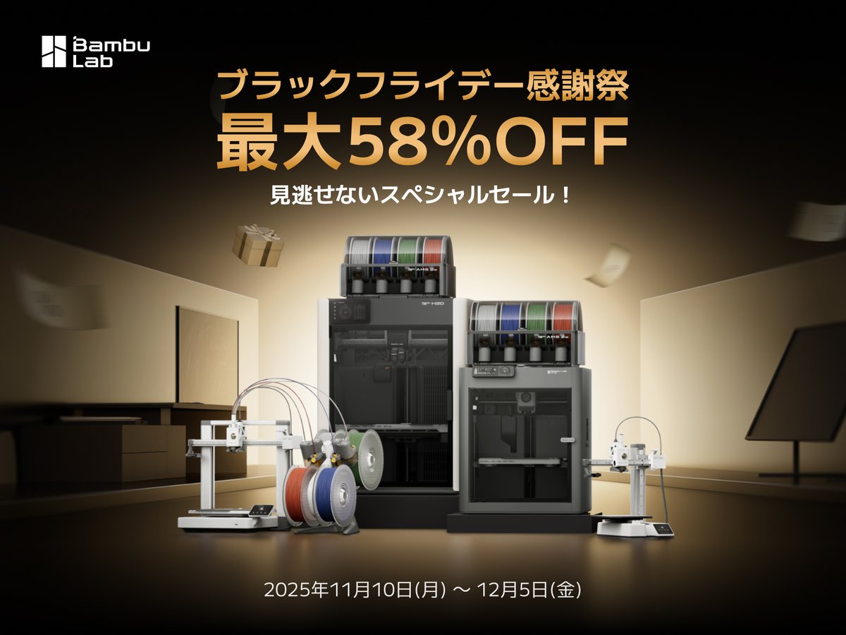 BambuLabBlack Friday